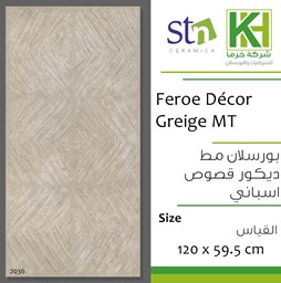 عرض تفاصيل بلاط بورسلان مط مقصوص 60×120سم اسباني فيروي ديكور جريج
 صورة بلاط بورسلان مط مقصوص 60×120سم اسباني فيروي ديكور جريج